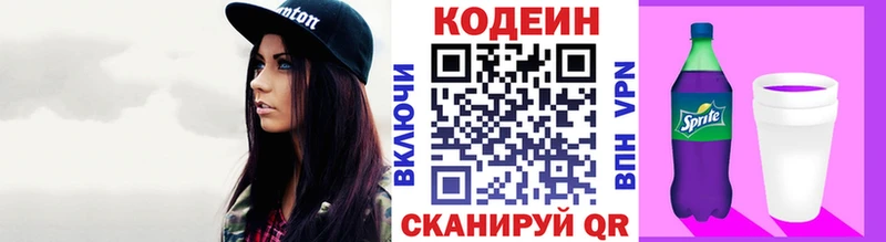 Кодеиновый сироп Lean Purple Drank  дарнет шоп  Красавино 